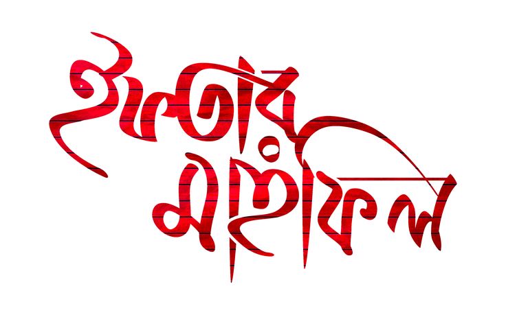Bengali font free download